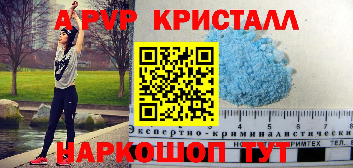 Alfa_PVP СК КРИС  Alfa_PVP Crystall  Грозный  APVP VHQ  хочу наркоту  Вход с VPN 