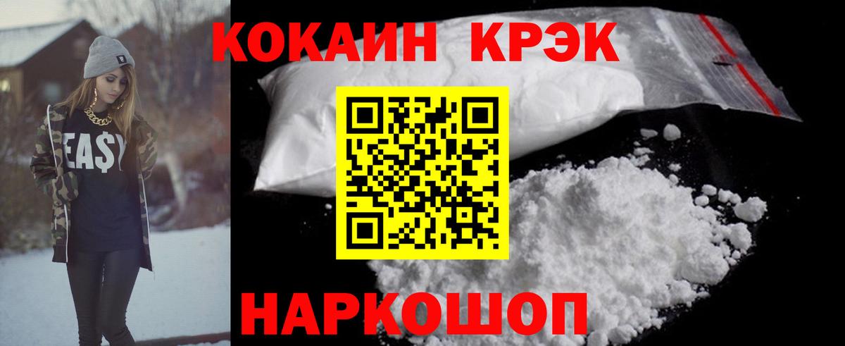 Грозный  COCAIN  Кокаин 97%  Вход с VPN  COCAIN 99% 