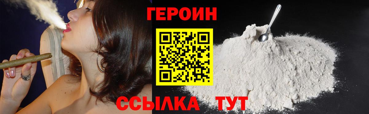 ГЕРОИН VHQ  Вход с VPN  Грозный 