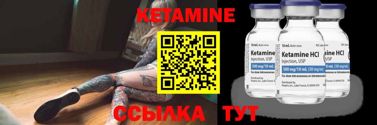 Грозный  Кетамин VHQ  Вход с VPN 