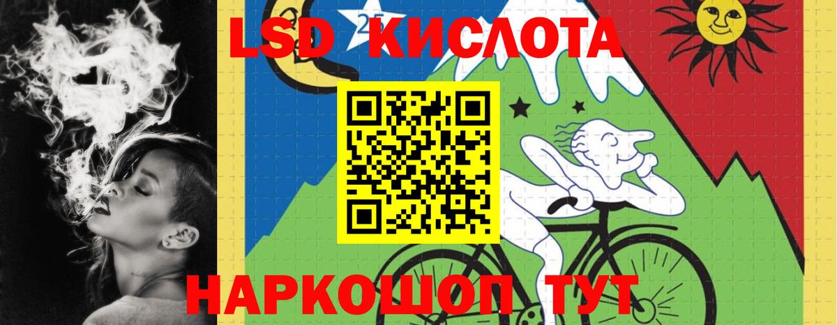 LSD-25 экстази кислота  Вход с VPN  ЛСД экстази кислота  Грозный 