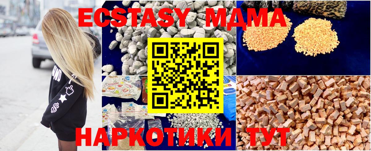 Грозный  МДМА  MDMA кристаллы  Вход с VPN  MDMA crystal 