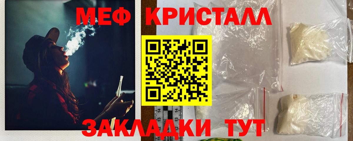 Мефедрон кристаллы Грозный