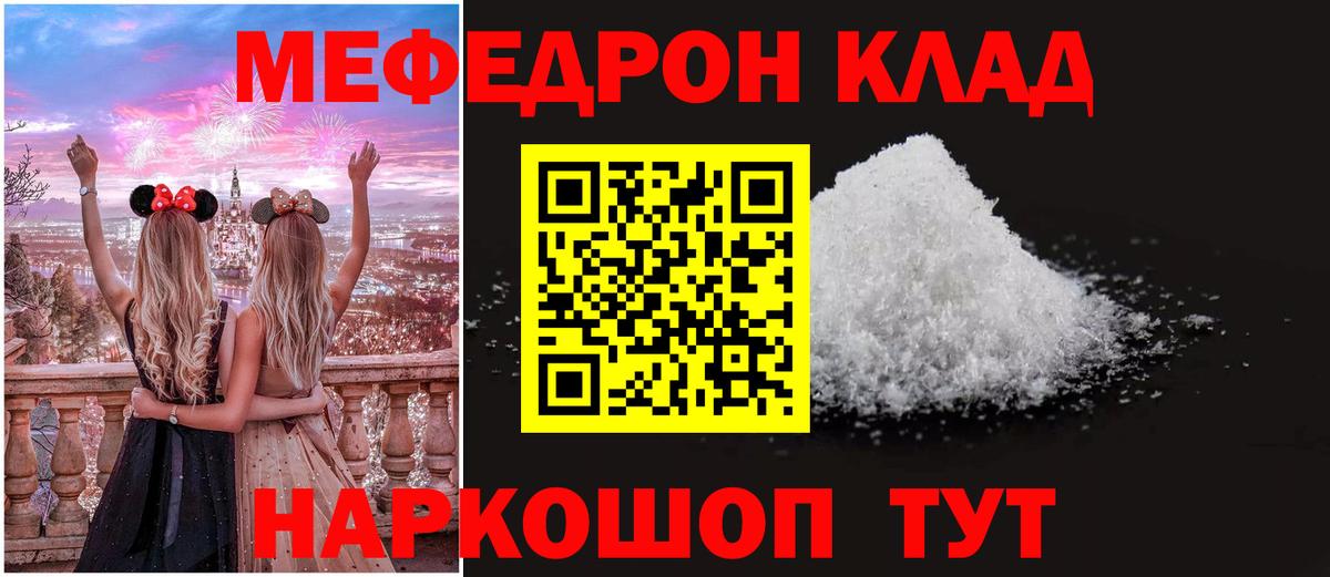 МЕФ кристаллы  Вход с VPN  гидра tor  Мефедрон  Грозный  МЕФ 4 MMC  МЕФ 