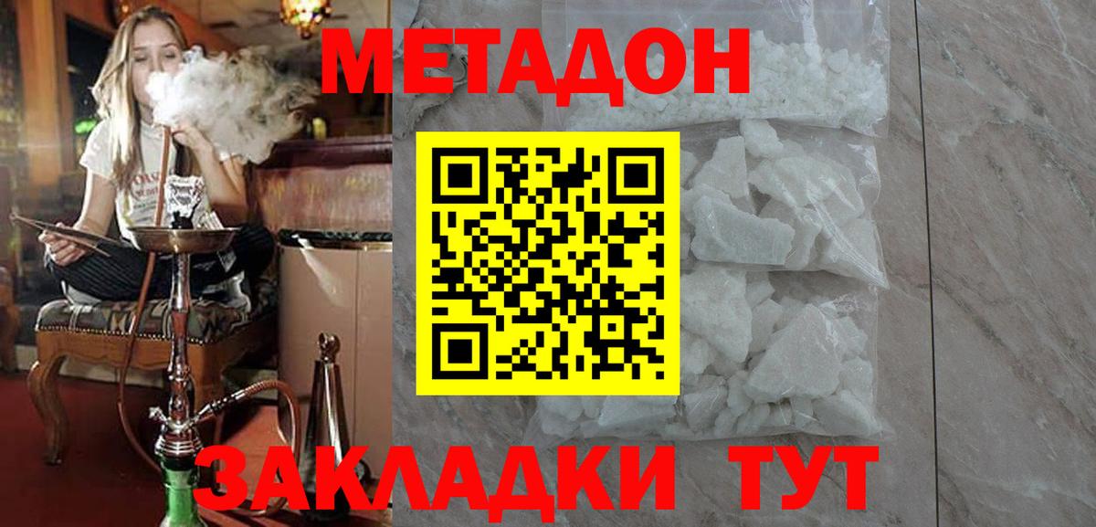 Метадон methadone  omg как зайти  Грозный  Вход с VPN 
