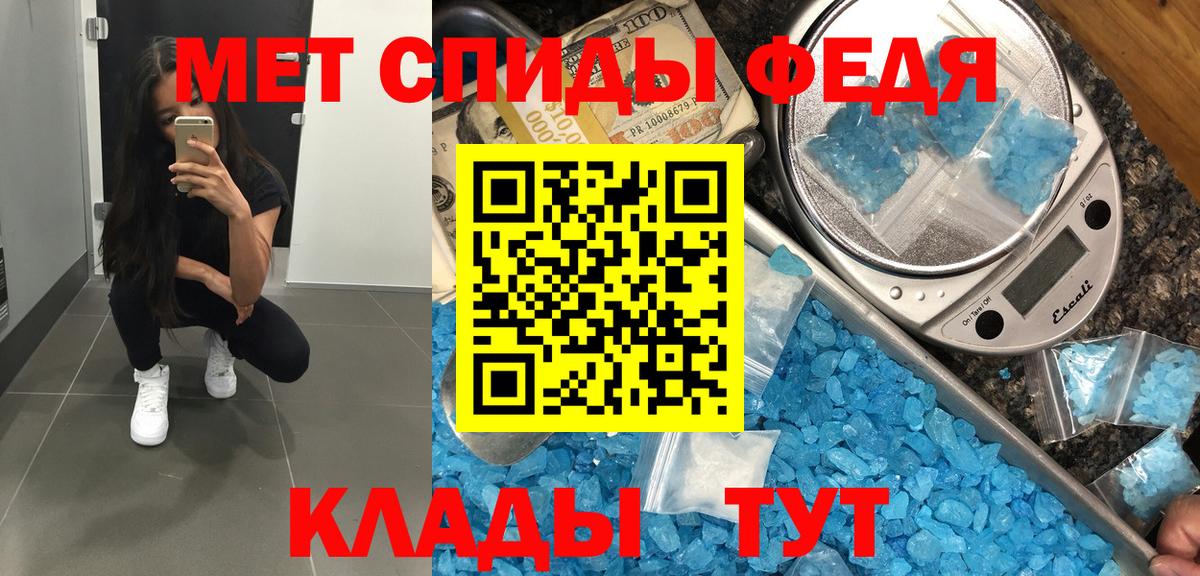 МЕТАМФЕТАМИН мет  МЕТАМФЕТАМИН мет  Первитин  Грозный  Вход с VPN 