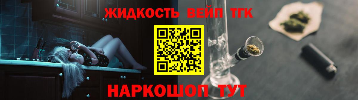 Грозный  ТГК гашишное масло  Вход с VPN  где продают   Дистиллят ТГК жижа 